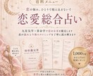 九星気学×算命学で恋の未来を鑑定します 恋の流れと今後のタイミングを丁寧に読み解きます イメージ1