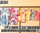 オリジナルのタイダイ染め、グッズ作成承ります お洋服のリメイクやプレゼントに、ご要望に応じてお染めします イメージ3