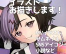 商用利用◎ご希望のイラスト描きます オリジナルMV｜サムネイル｜SNSアイコン など イメージ1