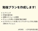 仕事と両立したい社会人に資格勉強計画を作成します 働きながら、毎日勉強を継続している経験をもとに計画を作ります イメージ1