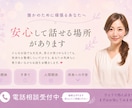 あなたの気持ちにそっと寄り添いゆっくりお聴きします うまく話せなくても大丈夫♡ここは、頑張るあなたの心の休憩所 イメージ1