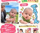 赤ちゃん・子供の写真でLINEスタンプを作ります 写真を送るだけ！家族で使えるかわいいスタンプ イメージ3