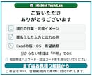 Excelマクロ・VBAを作成・修正します 転記・集計・CSV処理を、引き継げる業務ツールに イメージ10