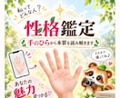 手のひらから性格と本質を読み解きます 思考・恋愛・行動のクセやあなたの強みが分かります イメージ1