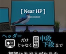 プロ仕様のホームページ制作＋会員アプリ作ります 【ロゴ制作付き】お任せでOK！初心者の方も安心して頼めます！ イメージ1