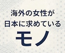 日本人が見落とす意外な商品を教えます 仕入れ資金を圧迫しない利益率重視のリサーチ動画 イメージ2