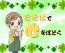 雑談５分でもOK！泣いても笑っても安心して話せます 「ねぇ聞いて！」をキャッチ。愚痴でも話し相手でも相談でも♪ イメージ1
