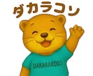 絵本キャラクターをLINEスタンプにします あなたの絵本キャラクターがLINEスタンプに！？ イメージ5