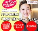 即日納品/サロン特化型HPを現役オーナーが作成ます 初めての方向け・公開代行/スマホ対応/MEO初期設定/7万円 イメージ1