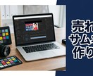 SNSもLPも媒体に最適サイズの画像を制作します サムネ・バナー・OGP等5点セット、文字切れしない設計 イメージ1