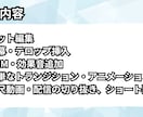 YouTube向け！丁寧な動画編集いたします 現役VTuberが視聴者の目を引く動画を作ります イメージ2