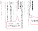 国語が苦手な原因を見つけます 元教員があなたの読み方を分析します イメージ4