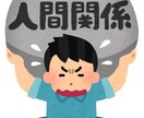 看護師さんの職場の人間関係のお悩み解決します 人見知り看護師が人間関係克服法を教えます！！ イメージ2