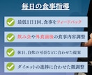 ダイエット最初の2週間をサポートます お試し向けのライトプランです。 イメージ4