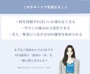 美容・サロン向け｜インスタ運用 初動サポートします 何を投稿するか迷わない土台を整えます イメージ5