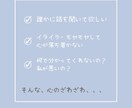 １００％味方です。どんなことでもお聞きします イライラ・モヤモヤを吐き出して、スッキリしませんか。 イメージ2