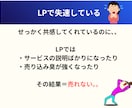 SNS頑張っても売れない…を解決するLP執筆します SNS×LPの成果を最大化する“売れる導線”つくります イメージ5