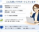 キャリコン国家資格【ロープレ実践】でご支援します 30分初回お試し最終確認｜2級技能士が改善点をフィードバック イメージ4