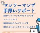 初心者向けにプログラミングレッスンをします マンツーマン指導で１からWEBサイト作成まで安価に提供します イメージ3