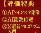 AIでコンテンツを1日で作る副業教えますます AI×GPTs＆コンテンツ販売動画マニュアル〜0→1達成編〜 イメージ5