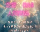 この恋どうなるの？を占います 復縁、片思い、不倫、人間関係を四柱推命で占います。 イメージ1
