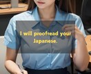 Proofreading Japaneseます For International :) イメージ1