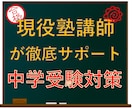 現役塾講師が勉強の疑問を専用動画でお答えします 中学受験に必要な文系科目を強化することで全ての成績がUP イメージ1