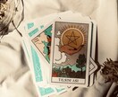 的確★気になる「あの人」とのこと、占います 片想い、不倫、復縁…恋愛全般についてカードが寄り添います イメージ5