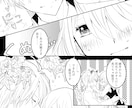 2023/11月末終了　2Ｐ/8000円で描きます 初回お試し用のサービス価格で承ります。 イメージ3