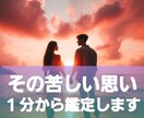 お相手の潜在意識に入り、隠されてる彼の本心を視ます 片想い,すれ違い,失恋:恋愛鑑定♥️高次ガイドと共に提案 イメージ3