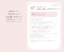 この二人、恋愛するとどうなる？を読み解きます 全13P以上♡二人の恋愛をまるごと「取扱説明書」に イメージ8