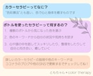 選んだ色から、自分のこともっと知るお手伝いをします 自分の性格、これからしたいことを考を考えて自分らしく過ごそう イメージ7
