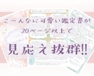 本質と運勢を深く知る✴︎可愛い鑑定書をお届けします ボリューム抜群◎本質から全運まで網羅✴︎占い迷子から卒業へ イメージ2