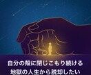 心の学問研究者があなたの心の悩みを解決ます カウンセリングなどの科学とは違った角度から心を開放します イメージ3