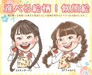 商用OK！デジタル似顔絵お描きします 記念日の贈り物に♪アイコンや名刺にも使える選べる絵柄 イメージ1