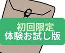 体験版 お試し SEOライター 書きます サービスご購入前の判断基準にしていただく前のお試し体験です イメージ1