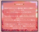 仕事運・転職運を占います ｜2000文字のボリューミーな鑑定文でホロスコープで占います イメージ7