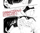 創作キャラ/小説を漫画にします あなたのオリキャラを漫画にしませんか？ イメージ1