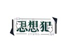 MVのロゴ、イベントのロゴお店のロゴなど作成します 安価に良質なデザインを提供します。 イメージ1