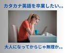 発音記号を用いて英語の発音を教えます 英語面接を経て外資系企業に就職した発音学習法を共有します！ イメージ2