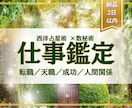 就職・転職・人間関係、霊感タロットで占います お仕事も人生の大切な一部。無理しすぎないためのヒントを イメージ1