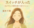 電話鑑定★言えない家庭のお悩みお聞きします 大手電話占いリピーターが選び続ける、視える鑑定 イメージ10
