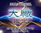 霊視であなただけの天職をお伝えします 転職・キャリアアップ・独立｜あなたの仕事の最適解を伝える イメージ1
