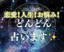 恋愛、人間関係、仕事をタロット＆チャネリングします 1分からOK！悩みを吐き出して！スッキリ答えを受け取ろう！ イメージ1
