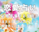 恋愛占い♡高次元からのアドバイスをカードに聞きます ♡彼の気持ち♡質問の答え♡具体的な行動のアドバイス♡ イメージ1