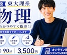 現役東大生が高校物理を微積を用いて掌握します 微積分を用いた物理を学ぶことで、高校物理を高くから見下ろそう イメージ1