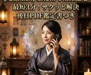 5分間鑑定『春の人間関係と相性』を数秘術で占います 最短3分からOK！事前鑑定済のサクッと電話解説＋PDF納品 イメージ1