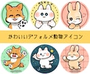 即日納品可！かわいいデフォルメ動物アイコン描きます 大切なペット好きな動物をかわいいデフォルメでキャラクター化！ イメージ1