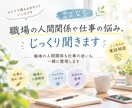 職場の人間関係や仕事の悩み、じっくり聞きます 職場の人間関係も仕事の迷いも、一緒に整理します イメージ1