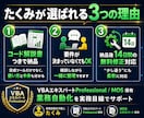 あなたのExcel作業、丸ごと引き受けます 累計200件以上の実績｜コード開示で納品後も安心｜即日〜対応 イメージ5